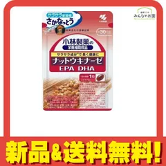 2024年最新】小林製薬の栄養補助食品 ナットウキナーゼ dha epa 30粒