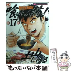 喰いしん坊! コミック 全24巻完結セット (ニチブンコミックス) Amazon.co.jp: 喰いしん坊! コミック 全24巻完結セット