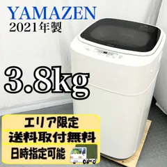 2023年最新】ヤマゼン/洗濯機の人気アイテム - メルカリ