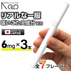 電子タバコ タール ニコチン0 VAPE ベイプ 電子タバコ 使い捨て シーシャ 持ち運び スターターキット 本体 iSmoke シガレス Neo ネオ ランキング 持ち運びシーシャ 水蒸気 おすすめ シーシャ フレーバー 禁煙 パイポ 禁煙グッズ