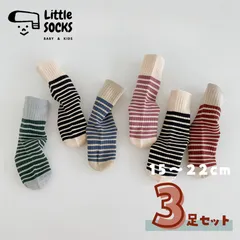 【 ボーダーのクルーソックス　３足セット】13cm 14cm 15cm 16cm 17cm 18cm 19cm 20cm 21cm 22cm 子供 子ども 靴下 キッズ ベビー ソックス  女の子 男の子 韓国 まとめ売り