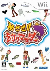 めざせ!! 釣りマスター - Wii