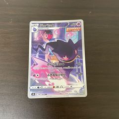 ポケモン CHR ジュペッタ ＝No.566