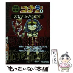 2025年最新】世界史探偵コナンの人気アイテム - メルカリ