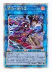 蕾禍ノ鎖蛇巳 クォーターセンチュリーシークレットレア ARS10 世界に1枚 蕾禍ノ鎖蛇巳【クォーターセンチュリーシークレット】{LEDE