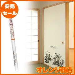 菊池襖紙工場 再湿鳥の子襖紙 FT-651 95cmx203cm FT651 襖 ふすま 壁紙 張替え 本体: 奥行5cm 本体: 高さ100cm 本体: 幅5cm 2個セット