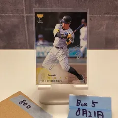Epoch One ホロスペクト　佐藤輝明　30枚限定ジャージナンバー　ルーキー 佐藤輝明選手 BBM 2023 1st ジャージカード パッチエディション