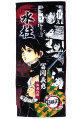 鬼滅の刃 冨岡義勇 バースデイ フルカラーフェイスタオル2 枚 2025年2月発売『鬼滅の刃』冨岡義勇 バースデイ商品: |集英社