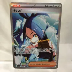 ポケモンカードゲーム　キハダ sar キハダ SAR 099/073 SV1a ポケモンカードゲーム ポケカの通販 お