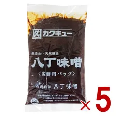 カクキュー 八丁味噌 業務用 500g カクキュウ 八丁味噌 業務用 みそ 味噌 赤味噌 赤みそ 大容量 5個のサムネイル