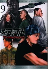 講談社 ヤングマガジンKC 南勝久 ザ・ファブル The second contact 9