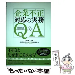 2024年最新】公認不正検査士の人気アイテム - メルカリ