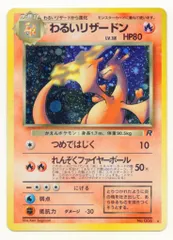 旧裏★わるいリザードン[4弾拡張ロケット団]LV38Pokemonポケモンカード 旧裏☆わるいリザードン[4弾拡張ロケット団]LV38Pokemonポケモン