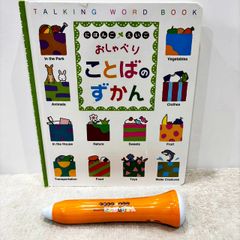 ［動作確認済み］にほんご えいご おしゃべり ことばのずかん Benesse