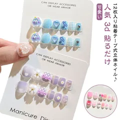 送料無料 シンプル 貼るだけ ネイルシール 3d 人気 春 夏 花 秋 爪やすり 冬 キッズ こども用 12枚入り粘着テープ式 おしゃれ かわいい ネイルチップ キャラクター 送料無料 フラワー 誕生#shenf3177