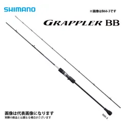 SHIMANO - 【中古/美品】 シマノ グラップラー タイプLJ S63-1   /A365Y シマノ グラップラー タイプLJ S63-1 (ロッド・釣竿) 価格比較