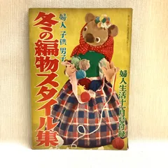 2025年最新】婦人生活 付録の人気アイテム - メルカリ