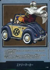 【中古】ドラゴンボールスーパーカードゲーム E-59：エナジーマーカー(単行本二十九巻表紙)