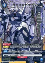 ファウルバウト　SR 4枚セット 2025年最新】ファウルバウトの人気アイテム - メルカリ