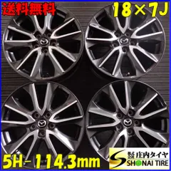 【美品】マツダCX-3 純正アルミホイール 4枚セット MAZDA マツダ CX-3 DK5系 XD Touring 純正 ホイール 4本 7J-18