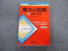値下げ交渉可・原価10万円超！高1高2東大受験生向け東大受験完全参考書セット 値下げ交渉可・原価10万円超！高1高2東大受験生向け東大受験完全