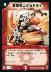 2025年最新】襲撃者エグゼドライブの人気アイテム - メルカリ