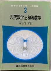 中古】辺縁の未解放部落史研究／木下 浩／柏書房 - メルカリ