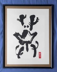 奥村 土牛、犢、希少な画集より、新品高級額装付、版上サイン入り