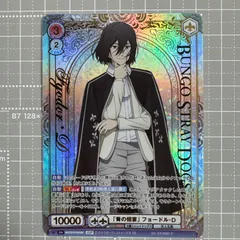 2025年最新】フョードル ヴァイスシュヴァルツの人気アイテム