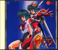戦ー少女イクセリオン　非売品ポスター 戦ー少女 #イクセリオン いくさーガールイクセリオン 1995年1月