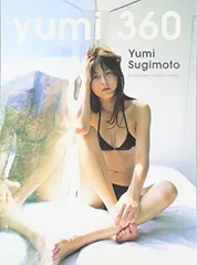 【新品未開封】★杉本有美 直筆サイン入り写真集 ★wish/ワニブックス 2025年最新】Yahoo!オークション -写真集 杉本有美の中古品