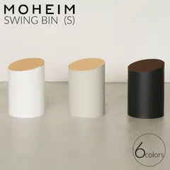 新品 モヘイム スイングビン S / MOHEIM SWING BIN タイプAのサムネイル