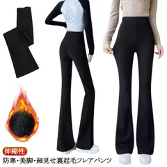 フレアパンツ レディース 裏起毛 パンツ レギンス レギパン 美脚 防寒 脚長効果 フレア レギンスパンツ スタイルアップ あたたかい あったか ハイウエスト ヒートインナー キッズ 暖かい あったか#itaiya5915