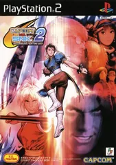 CAPCOM VS SNK2 ミリオネアファイティング2001