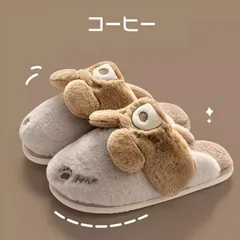 ルームシューズ スリッパ レディース メンズ ファー 裏起毛 2type使用 可愛い 暖かい もこもこ ファーシューズ 防寒グッズ 靴 室内履き 自宅 室外 オシャレ 冬 プレゼント ギフト うさぎ 動物 kangle02