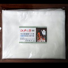 【特９+】和田爺謹製前垂式六尺褌「江戸っ子」高級白晒木綿一枚組（Ｍ）
