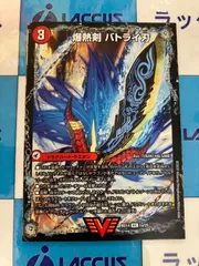 2025年最新】爆熱剣 バトライ刃の人気アイテム - メルカリ