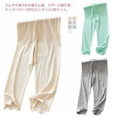 80-140cm キッズ 接触冷感 レギンス 2枚セット 夏用 薄手 9分丈 吸汗速乾 スパッツ フリル 涼しい ひんやり 涼感 インナー ジュニア 女の子 子供服 ベビー 赤ちゃん 無地 日焼け対策 mIFO780