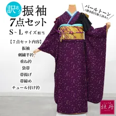 2025年最新】成人式 振袖 フルセットsサイズの人気アイテム - メルカリ