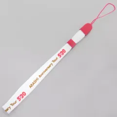 【中古】ストラップ(男性) 嵐 ストラップ 「ARASHI Anniversary Tour 5×20」
