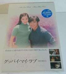 新品未開封 グッバイ マイ ラブ アン ジェウク キム ヒソン DVD-BOX goodbye My Love 20250513 oanktak 0509
