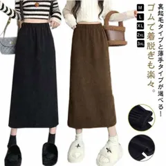 スカート レディース　ロングスカート 秋 タイトスカート コーデュロイスカート スリット あったか コーデュロイ 裏起毛 ウエストゴム Aライン スカート ハイウエスト あったか 冬 ボトムス 防寒対#goudoudou5058