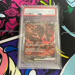 2025年最新】ガチグマ sar psa10の人気アイテム - メルカリ