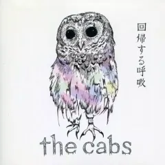 the cabs ⑥ デモcd いたいのいたいのとんでけ / タッチ the cabs -タッチ - YouTube