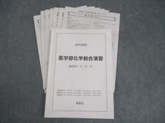 2025年最新】鉄緑会 直前演習会の人気アイテム - メルカリ