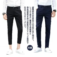 【送料無料】スラックス テーパードパンツ 360度ストレンチ 接触冷感 メンズ スキニーパンツ アンクル丈 薄手 通勤 オフィス ビジネス フォーマル カジュアル 春夏秋 黒 ブラック 紺 ネイビー #aniya3175