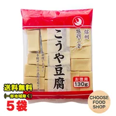 徳用 高野豆腐 130g×5袋 鶴羽二重 凍み豆腐 凍り豆腐 登喜和冷凍食品 つるはぶたえ 乾物 和風食材 和食 国産 こうやどうふ  送料無料（北海道・東北・沖縄除く）のサムネイル