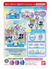 たまバースチケット サンリオキャラクターズ - メルカリ