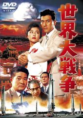 戦記映画復刻版シリーズ(8)陸軍航空戦記 ビルマ篇 - メルカリ