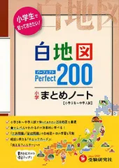 2024年最新】まとめノート 白地図の人気アイテム - メルカリ